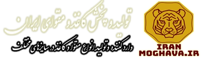 IranMoghava.ir ، ایران مقوا